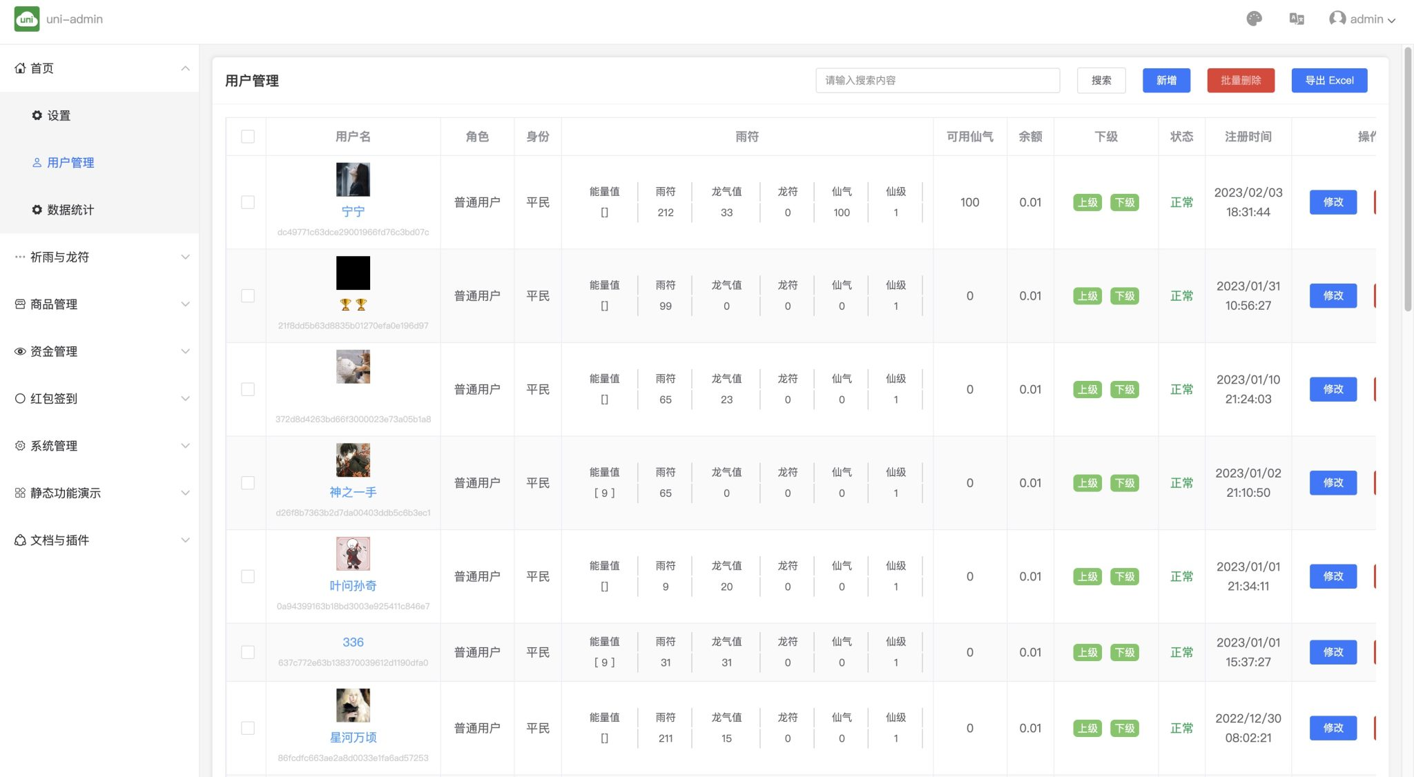 uniapp+unicloud额滴神网赚做任务完整项目源码