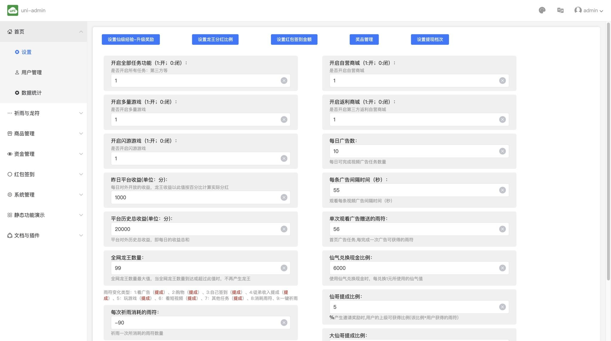 uniapp+unicloud额滴神网赚做任务完整项目源码