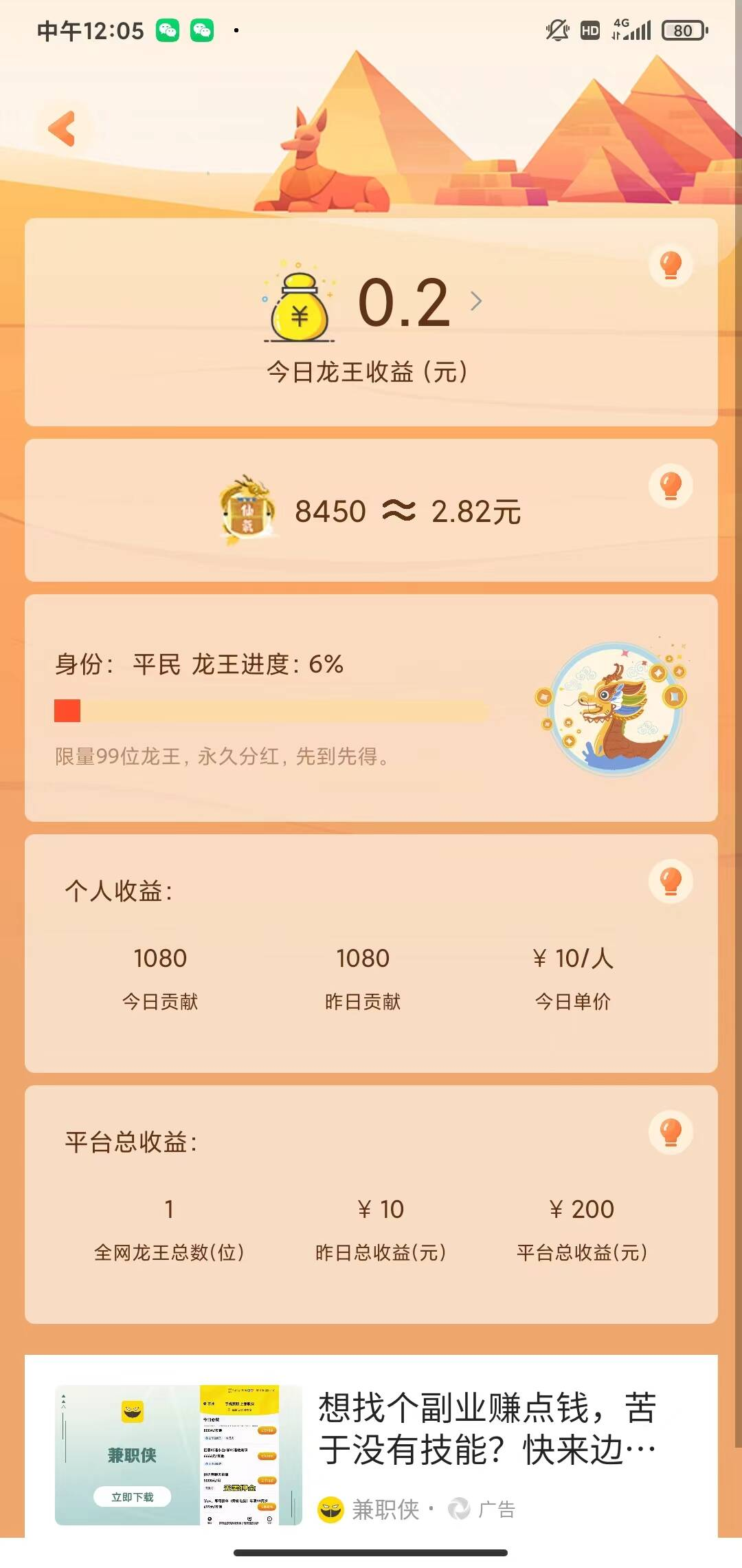 uniapp+unicloud额滴神网赚做任务完整项目源码