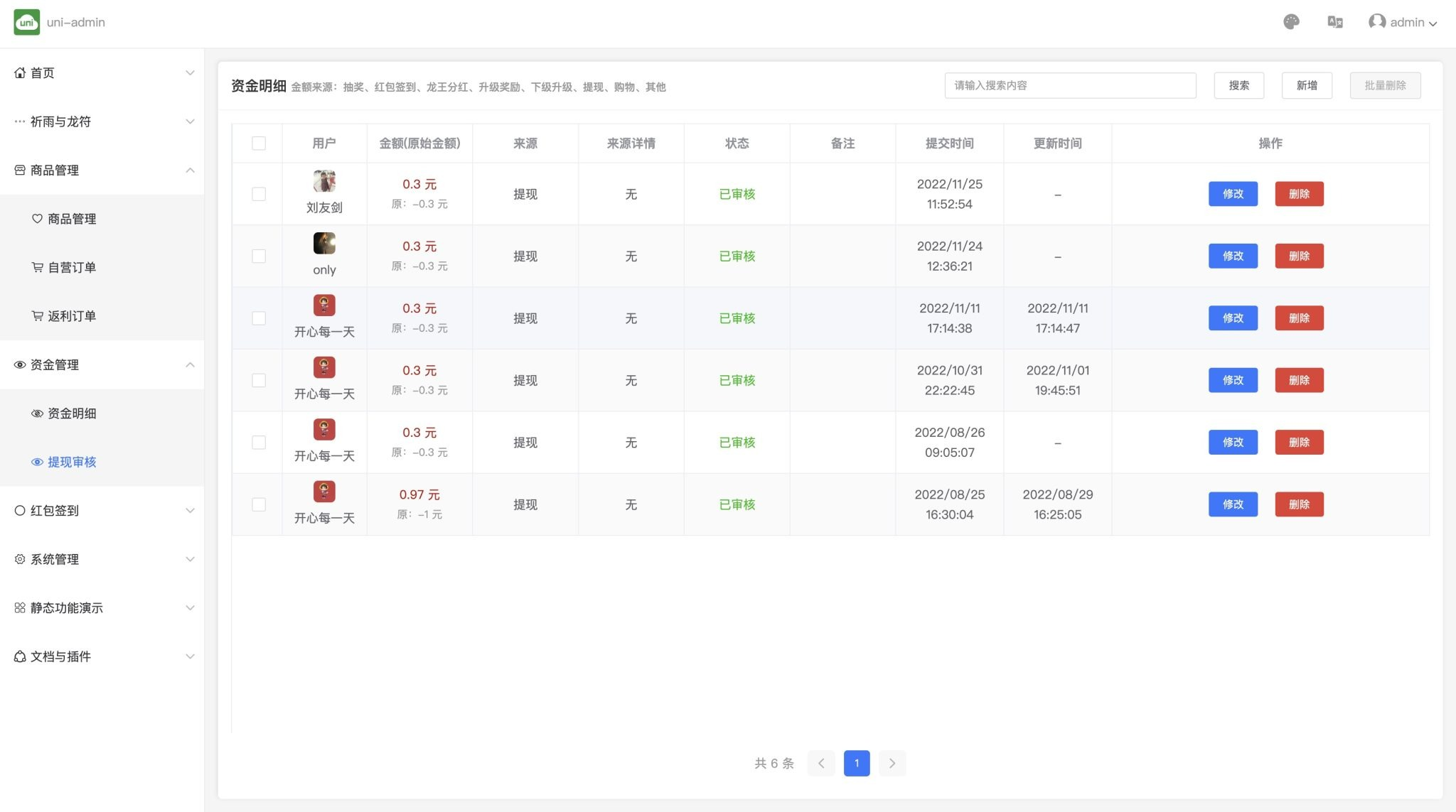 uniapp+unicloud额滴神网赚做任务完整项目源码