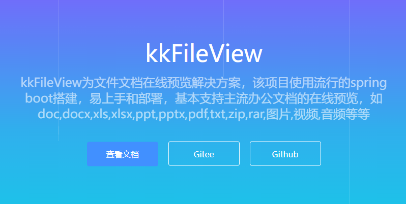 kkFileView-4.4.0-beta文档在线预览编译包for linux/windows/mac/docker