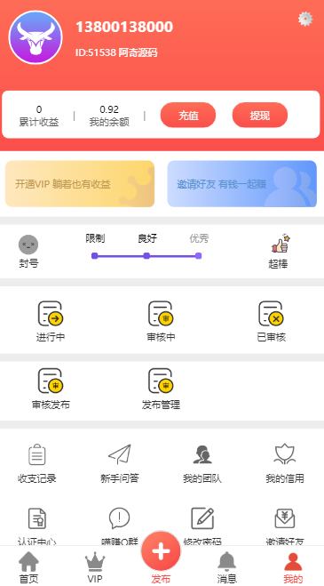 拇指赚ThinkPHP 短视频系统 关注点赞 任务平台系统源码 可封装双端APP插图(5)